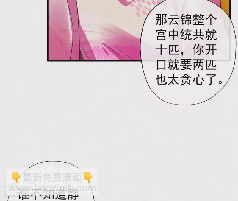 第105话 一儿半女8