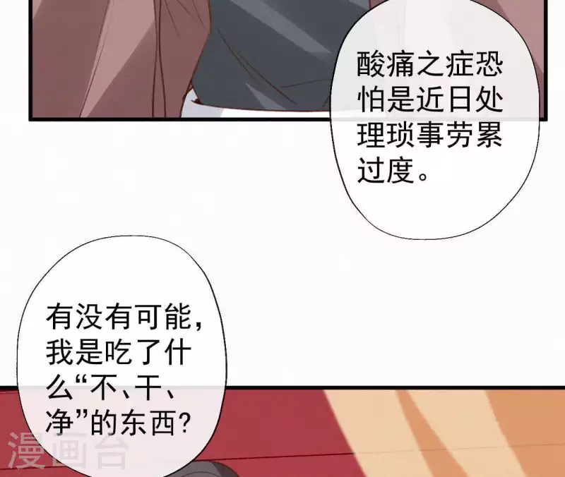 第107话 中毒11