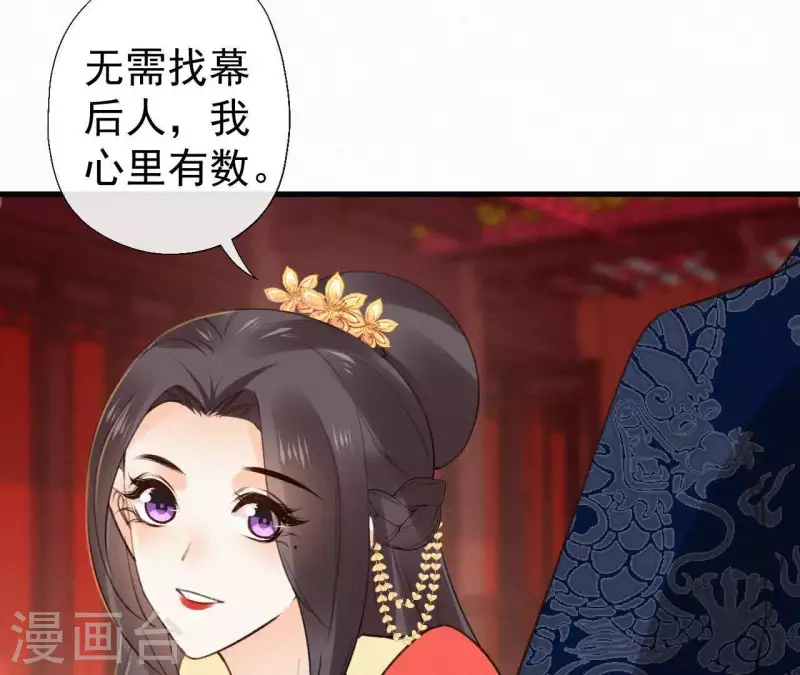 第108话 真正的安如锦10