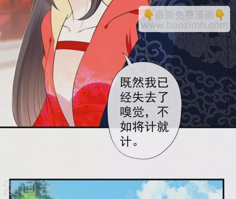 第108话 真正的安如锦11
