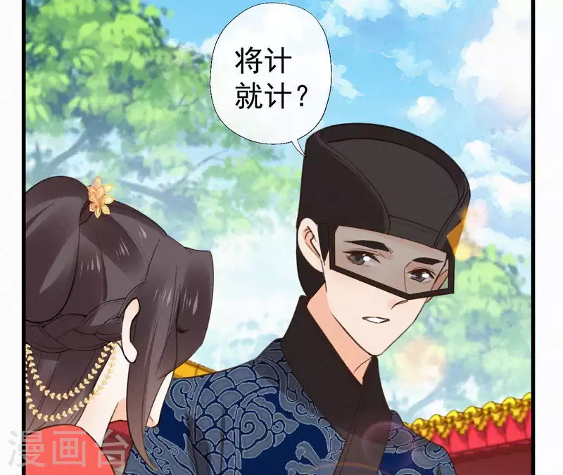 第108话 真正的安如锦12