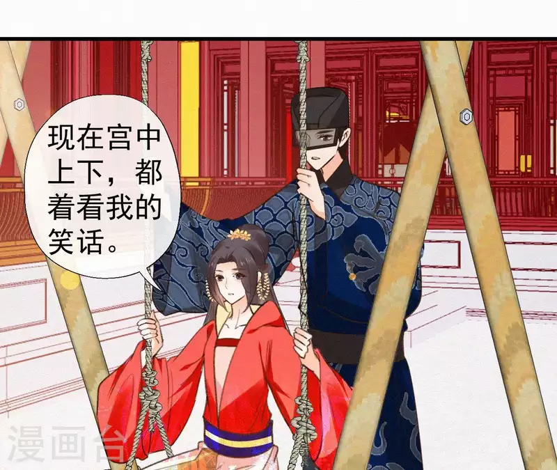 第108话 真正的安如锦14