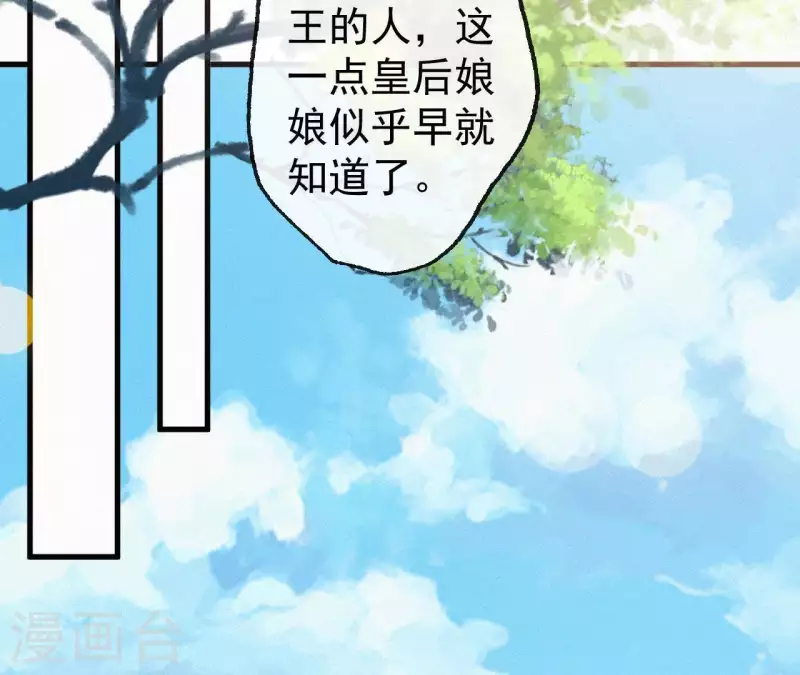 第108话 真正的安如锦18