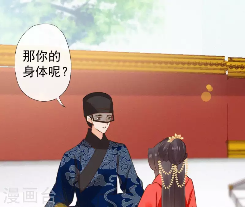 第108话 真正的安如锦21