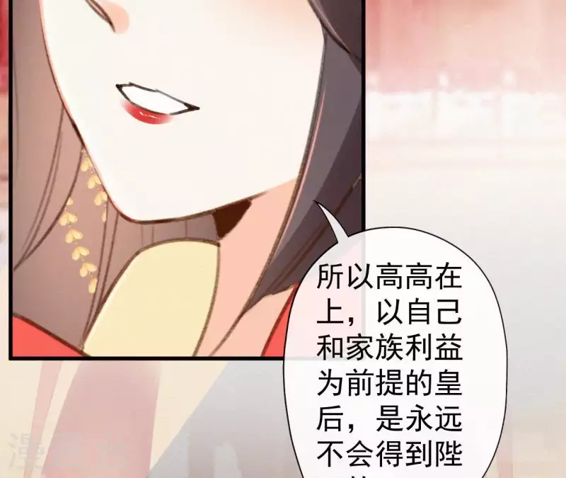 第108话 真正的安如锦32