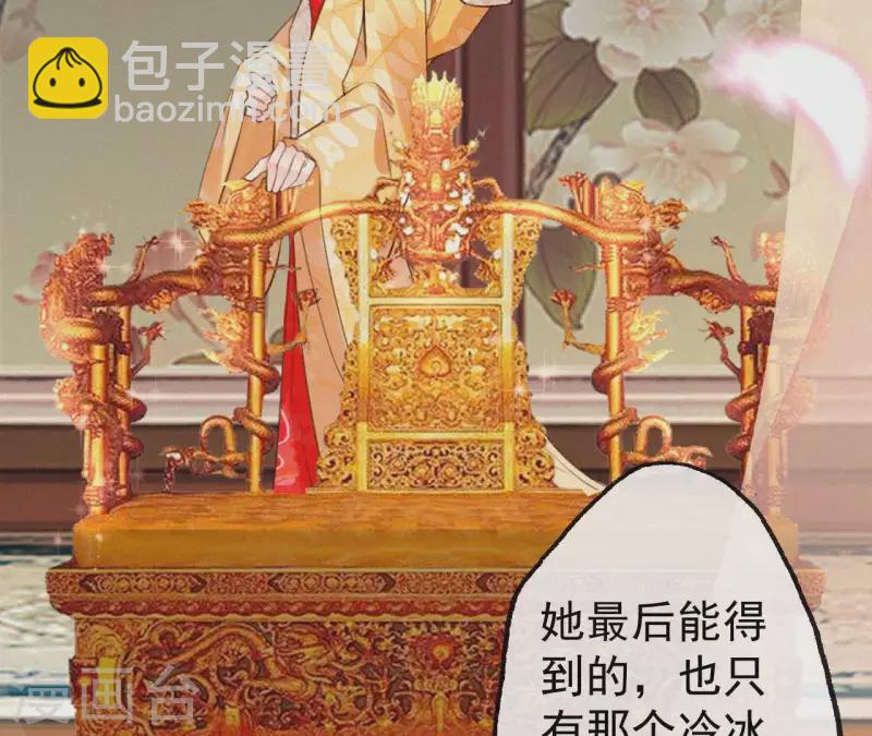 第108话 真正的安如锦34
