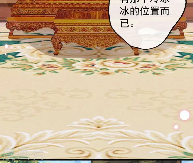 第108话 真正的安如锦35