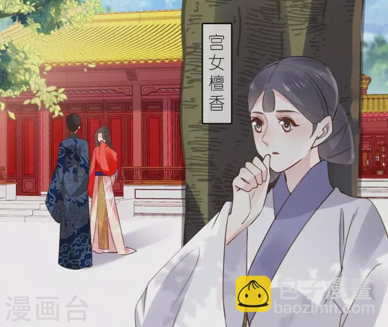 第108话 真正的安如锦36