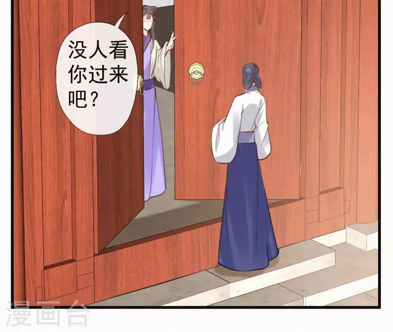 第108话 真正的安如锦39