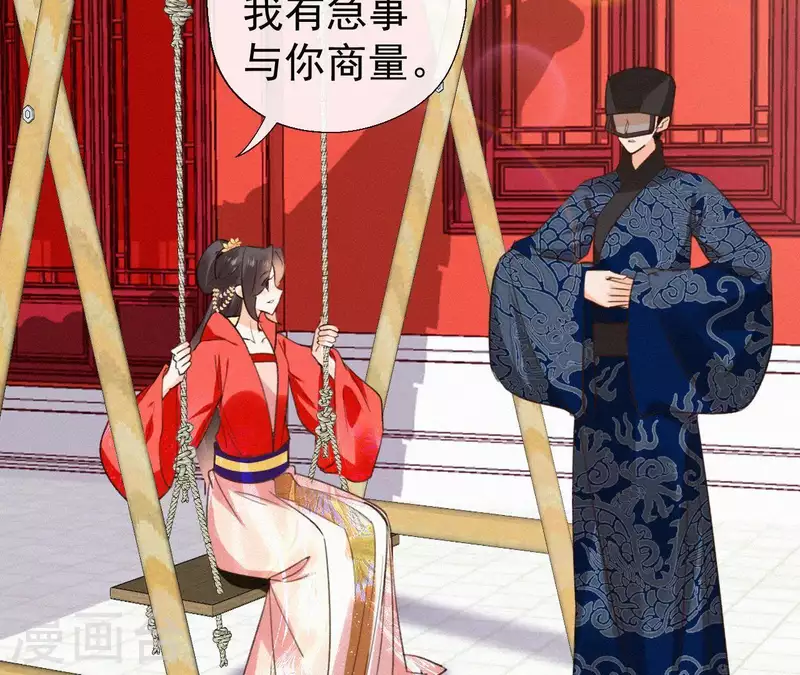 第108话 真正的安如锦4