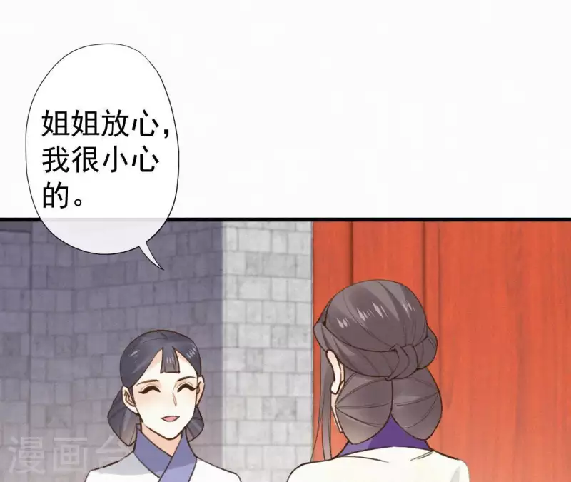 第108话 真正的安如锦41
