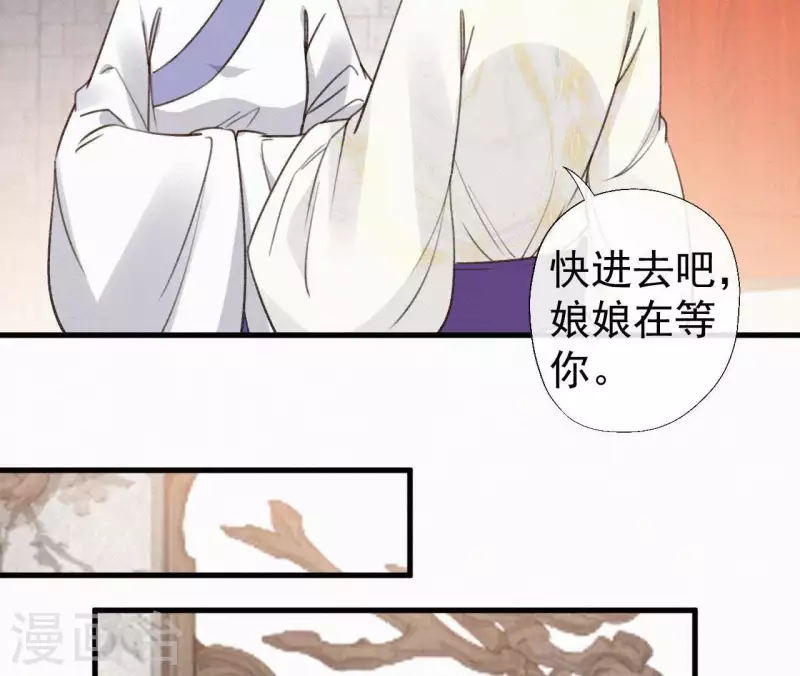 第108话 真正的安如锦42