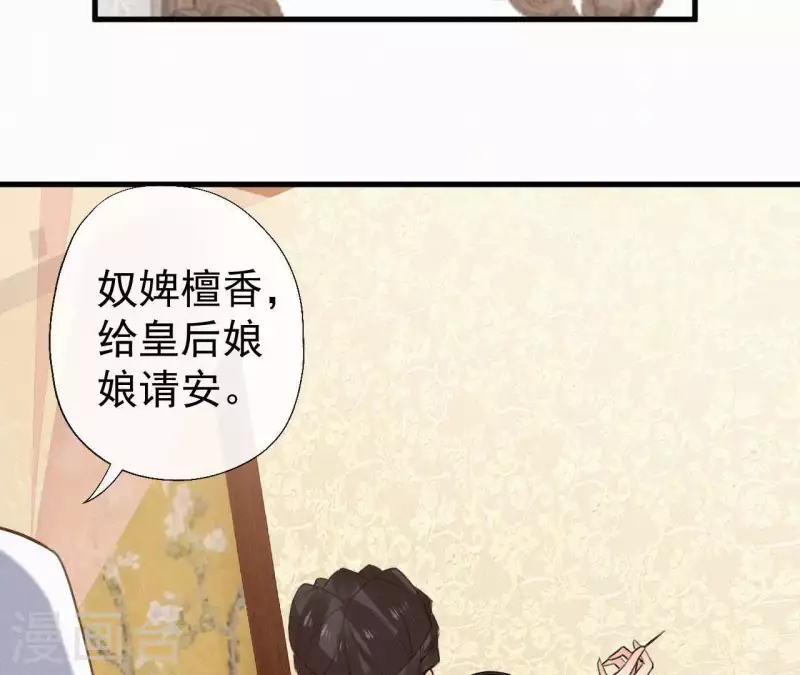 第108话 真正的安如锦43