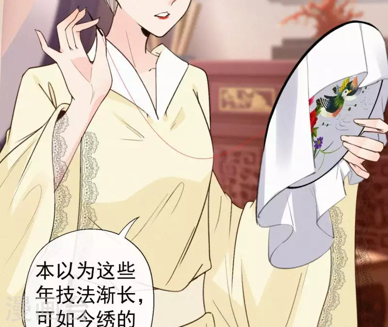 第108话 真正的安如锦47