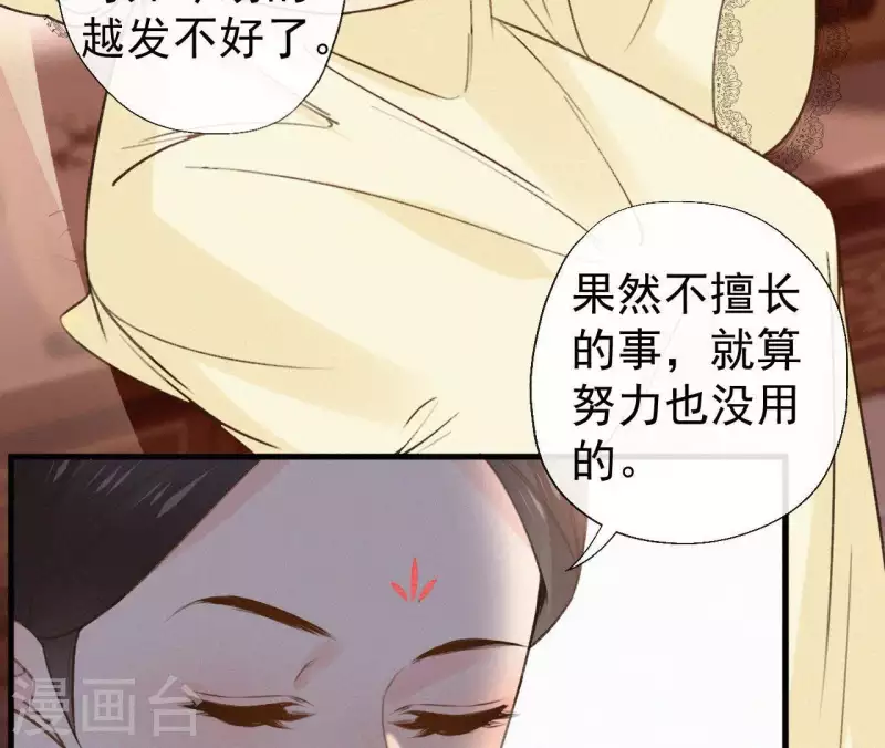 第108话 真正的安如锦48