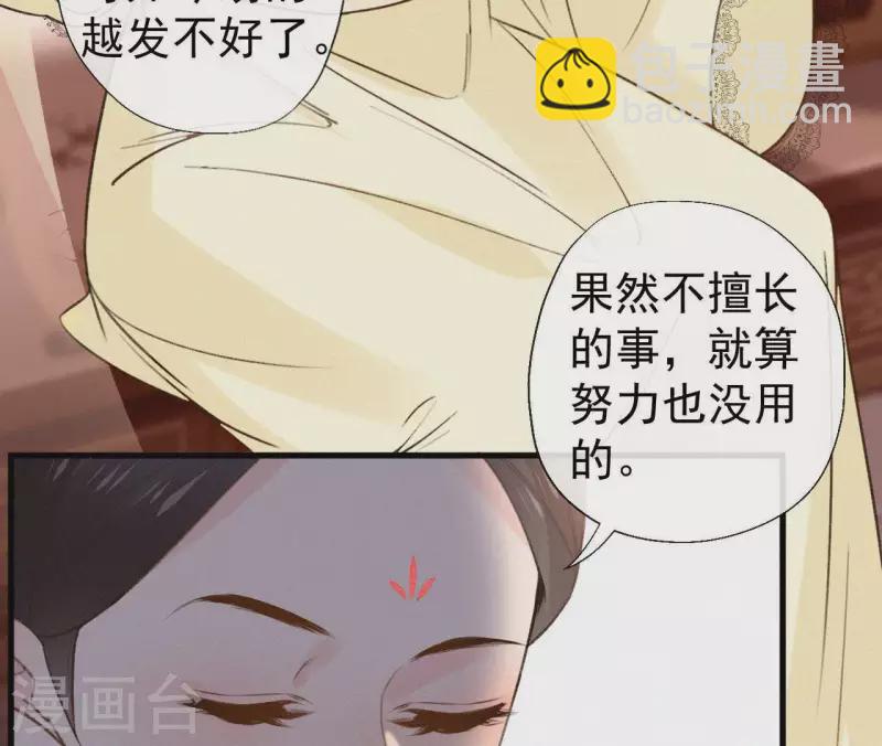 第108话 真正的安如锦52