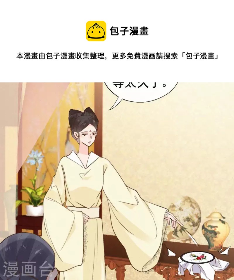 第108话 真正的安如锦54