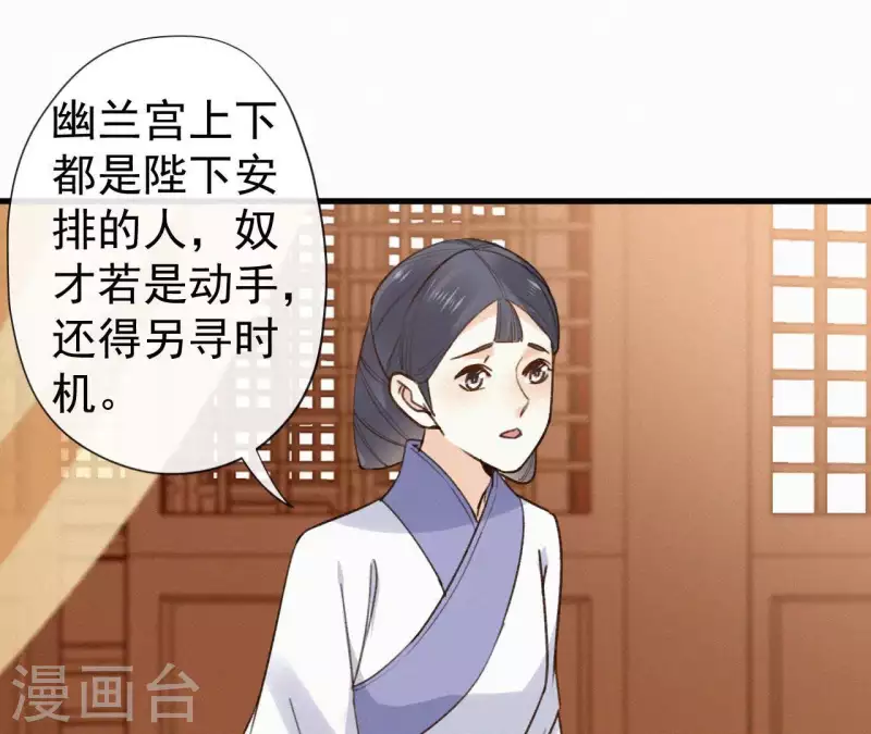 第108话 真正的安如锦57