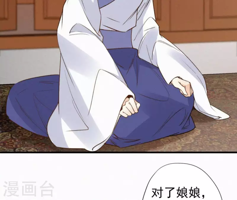 第108话 真正的安如锦58