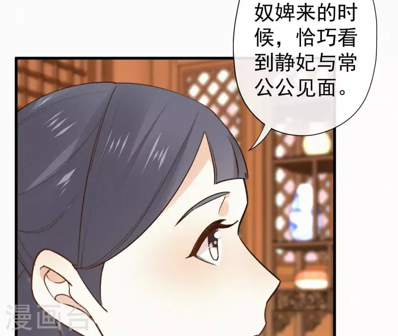 第108话 真正的安如锦59