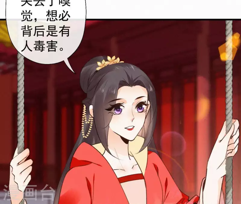 第108话 真正的安如锦6