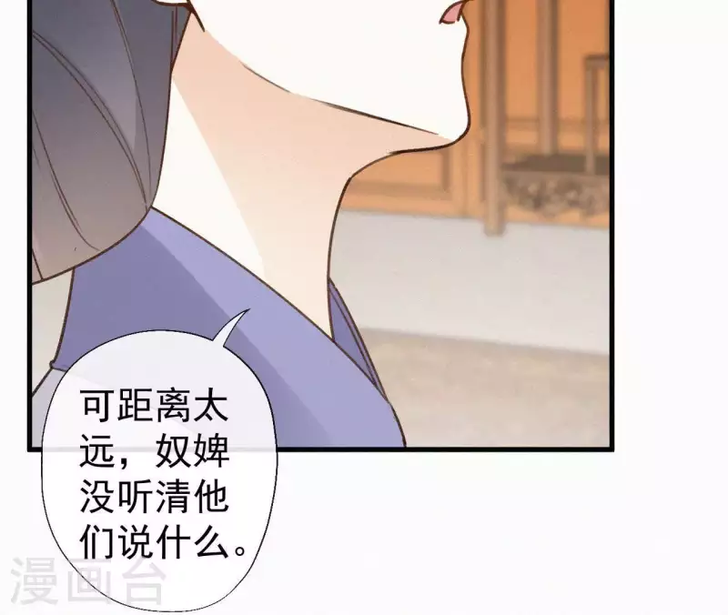 第108话 真正的安如锦60