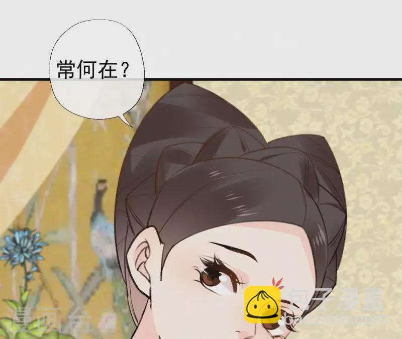 第108话 真正的安如锦61