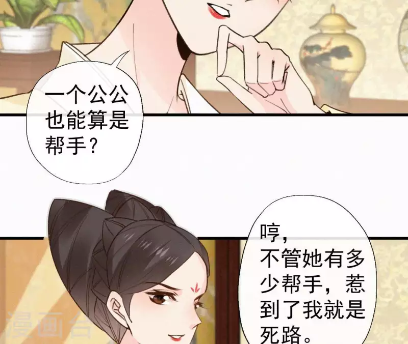 第108话 真正的安如锦62
