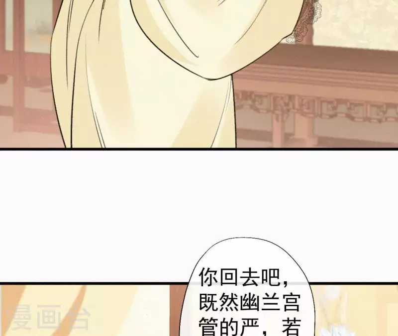 第108话 真正的安如锦64