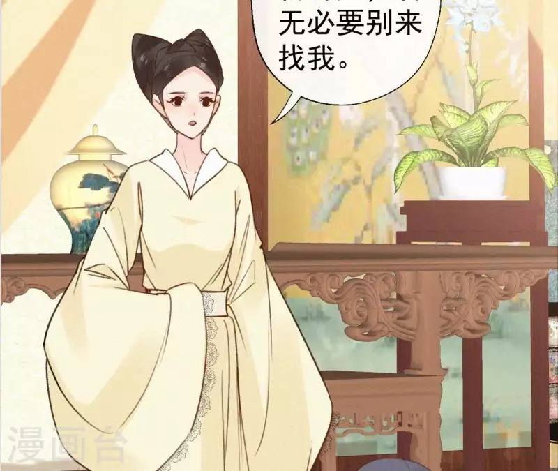 第108话 真正的安如锦65