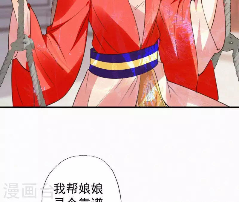 第108话 真正的安如锦7