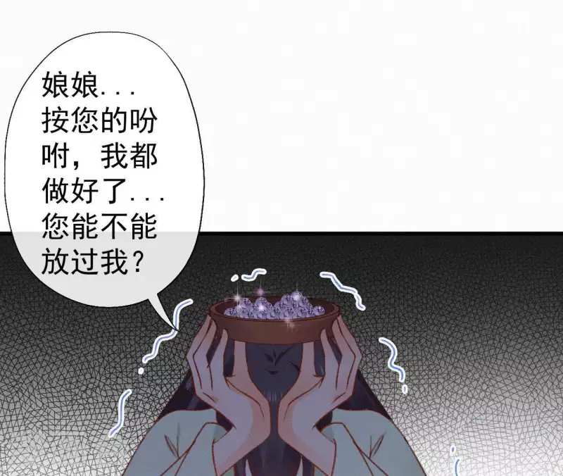 第108话 真正的安如锦73