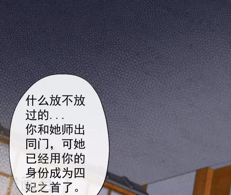 第108话 真正的安如锦75