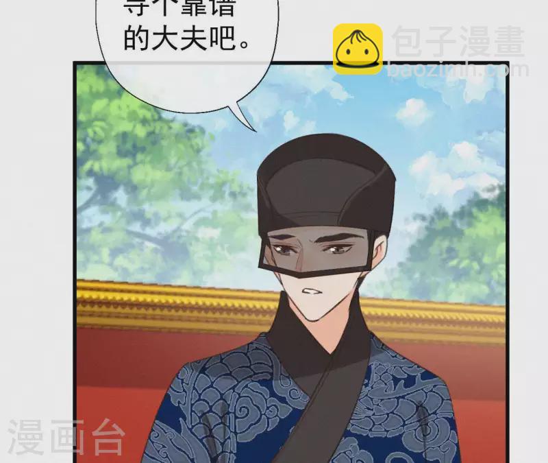 第108话 真正的安如锦8