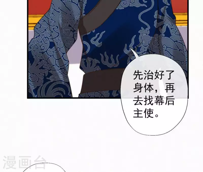 第108话 真正的安如锦9