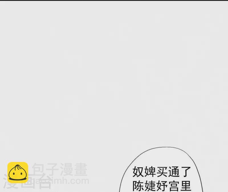 第110话 安如锦的反击24