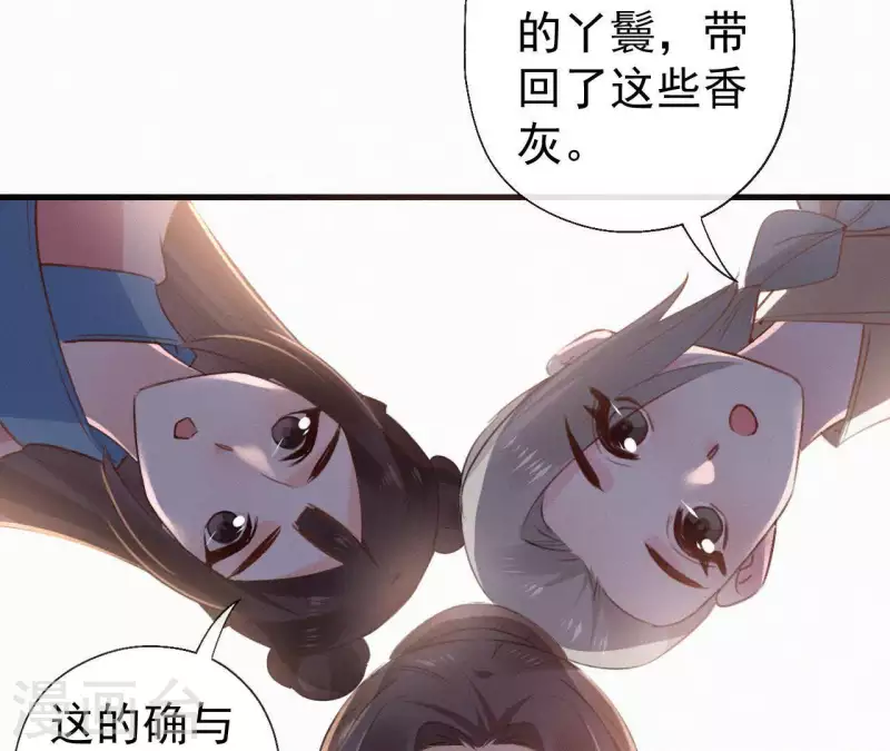 第110话 安如锦的反击25