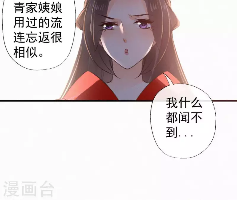 第110话 安如锦的反击26