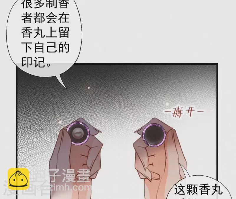第110话 安如锦的反击32