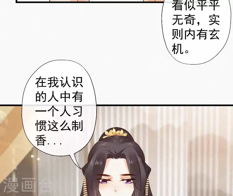 第110话 安如锦的反击33
