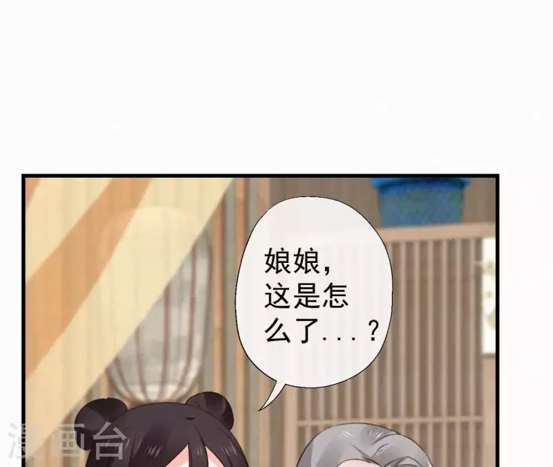 第110话 安如锦的反击41