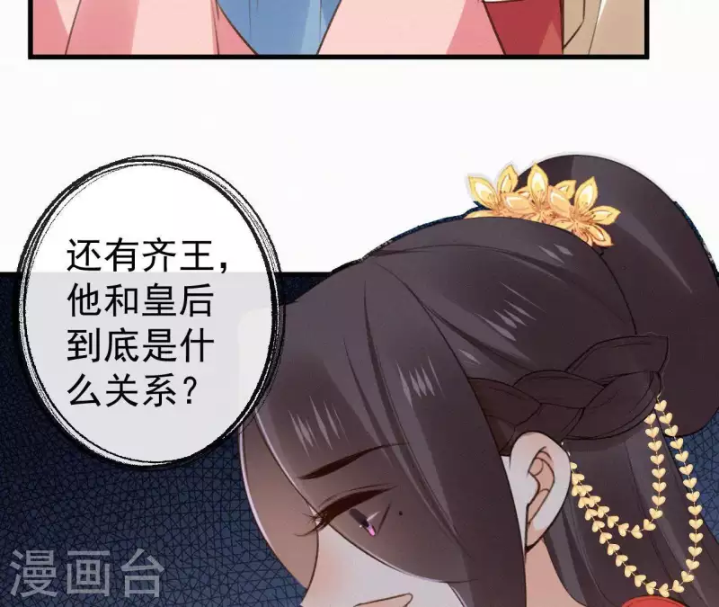 第110话 安如锦的反击43