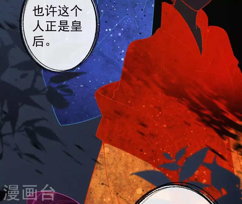 第110话 安如锦的反击48