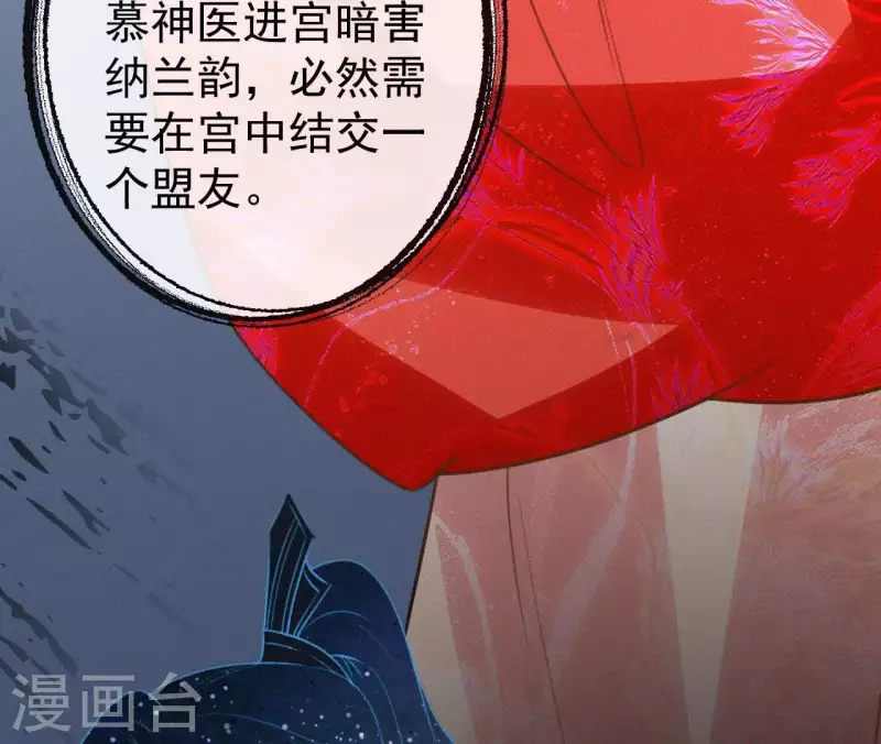 第110话 安如锦的反击50
