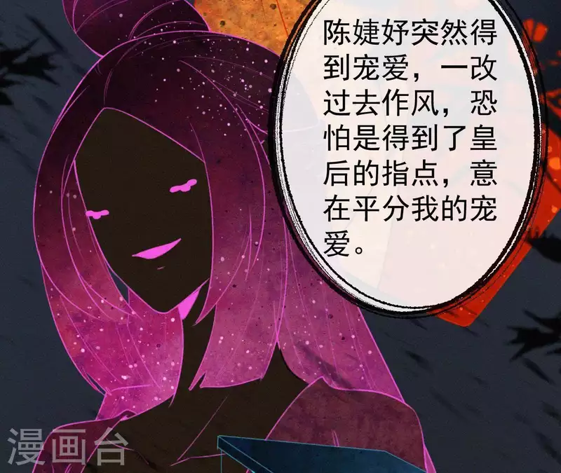 第110话 安如锦的反击53