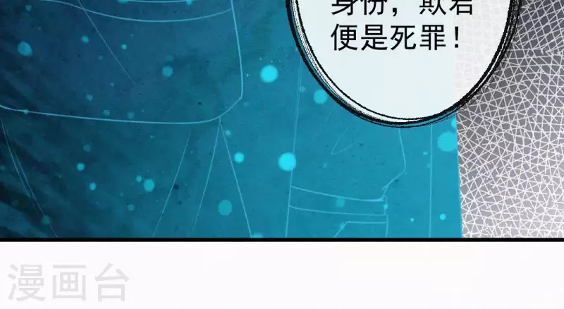 第110话 安如锦的反击56
