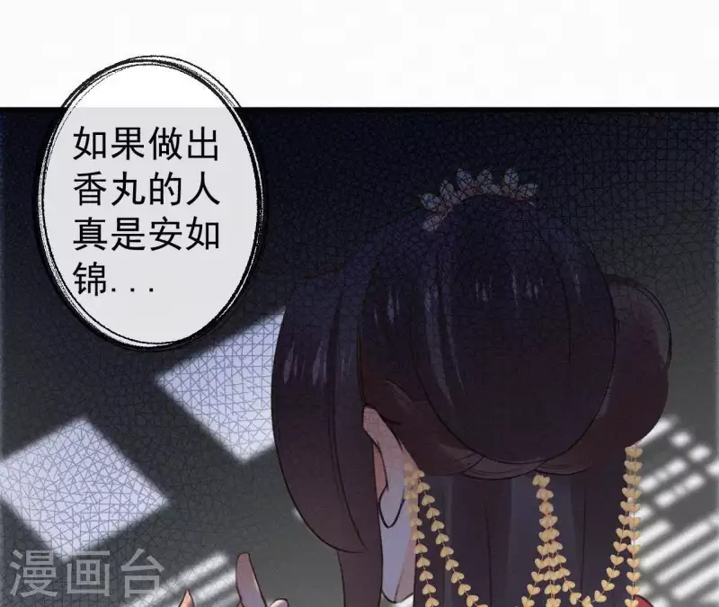 第110话 安如锦的反击57