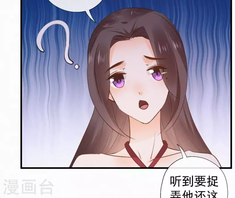 第110话 安如锦的反击6