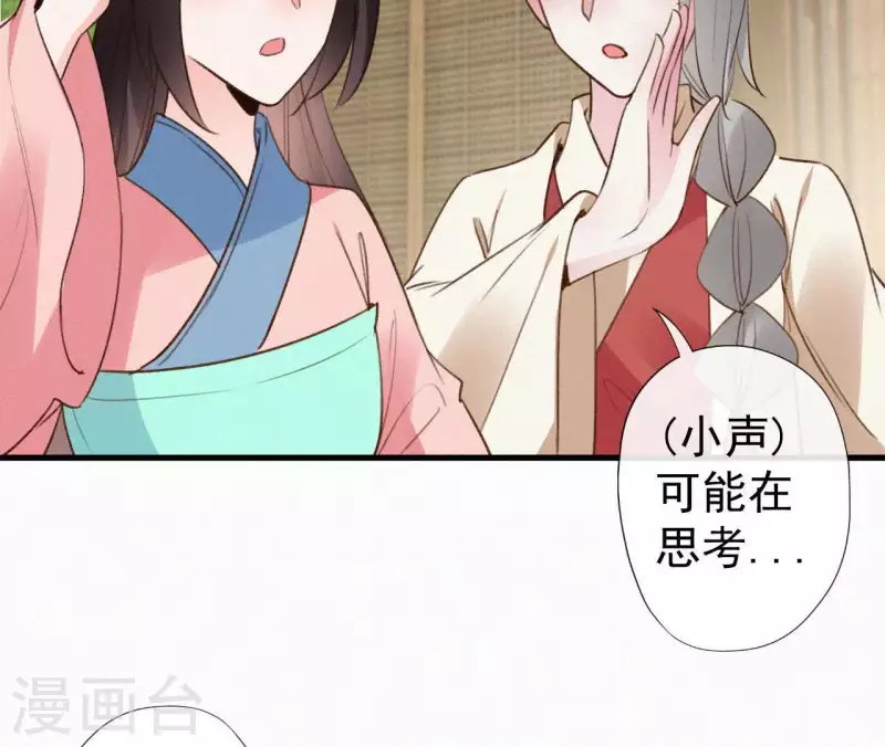 第110话 安如锦的反击62