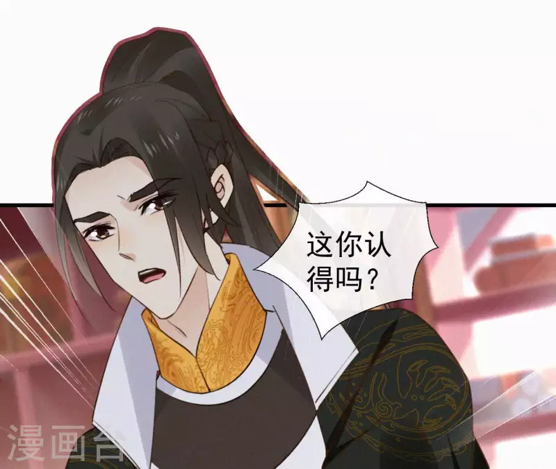 第113话 爱慕之情15
